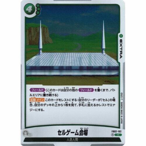 Dragon Ball Super - Cell Games Arena - FB02-102 [R]