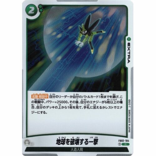 Dragon Ball Super - Earth-Destroying Blow - FB02-104 [R]