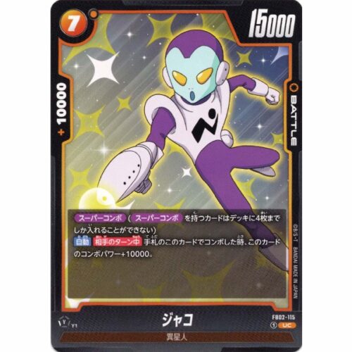 Dragon Ball Super - Jaco - FB02-115 [UC]