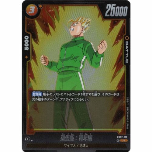 Dragon Ball Super - Son Gohan : Adolescence - FB02-122 [R]