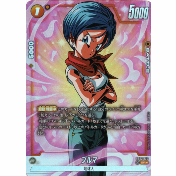 Dragon Ball Super - Bulma - FB02-130 [SR★] (Parallel)