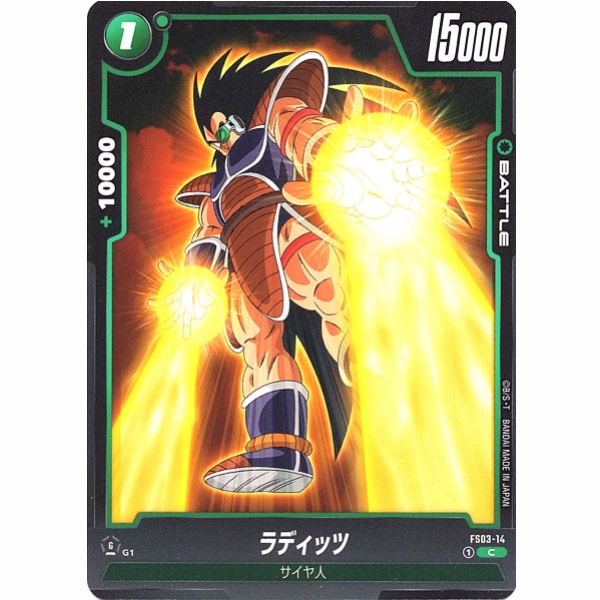 Dragon Ball Super - Raditz - FS03-14 [C]