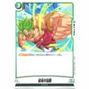 Dragon Ball Super - Destructive Strength - FS03-16 [C]