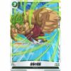 Dragon Ball Super - Destructive Strength - FS03-16 [C★] (Version Bonus Pack)