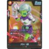 Dragon Ball Super - Cheelai : BR - FS04-09 [C★] (Version Bonus Pack)