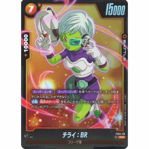 Dragon Ball Super - Cheelai : BR - FS04-09 [C★] (Version Bonus Pack)