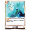 Dragon Ball Super - Blue Power Awakening - FB02-136 [UC]