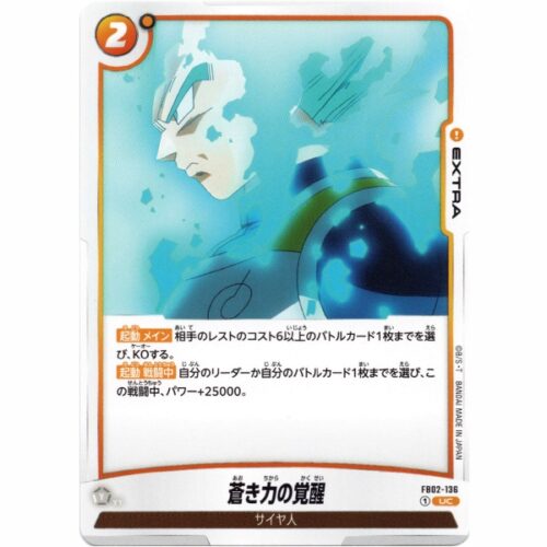 Dragon Ball Super - Blue Power Awakening - FB02-136 [UC]