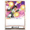 Dragon Ball Super - Energy Blast Volley - FB02-138 [C]