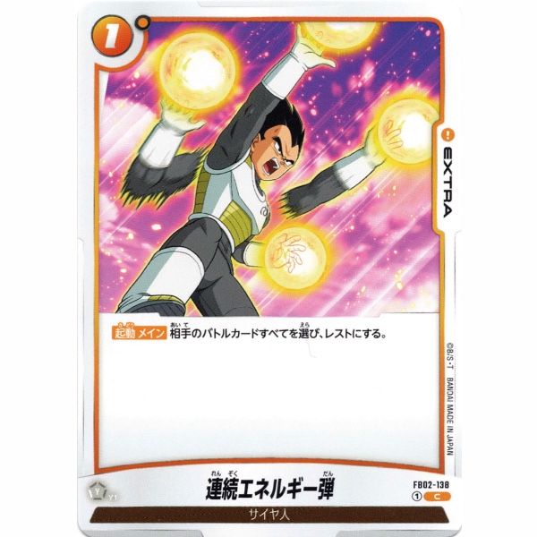 Dragon Ball Super - Energy Blast Volley - FB02-138 [C]