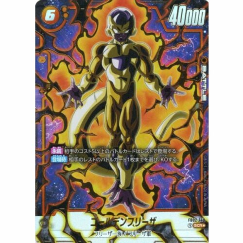 Dragon Ball Super - Golden Frieza - FB02-140 [SCR★] (Parallel)