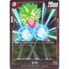 Dragon Ball Super - Kefla - FB03-007 [C]