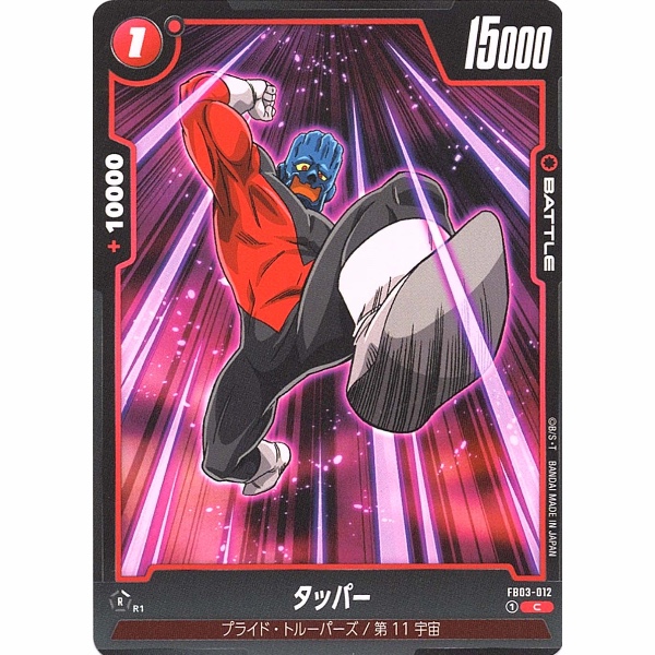 Dragon Ball Super - Tupper - B03-012 [C]
