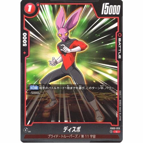 Dragon Ball Super - Dyspo - FB03-013 [C]