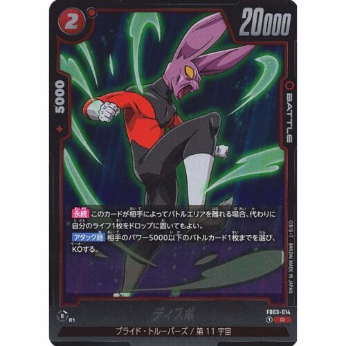 Dragon Ball Super - Dyspo - FB03-014 [R]
