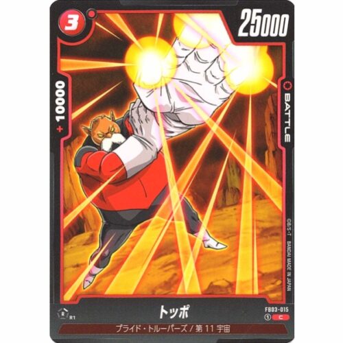 Dragon Ball Super - Toppo - FB03-015 [C]