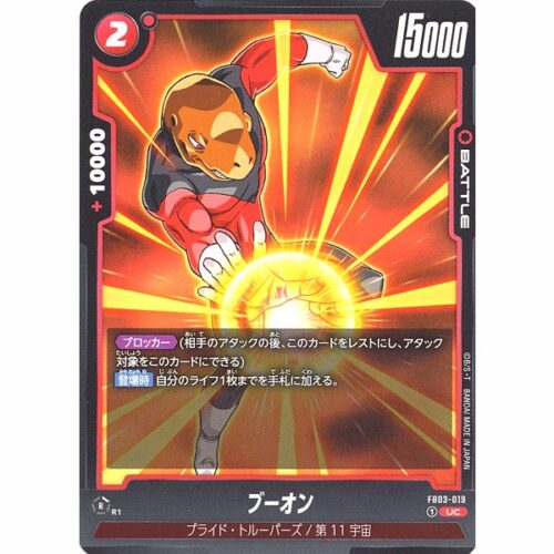 Dragon Ball Super - Vuon - FB03-019 [UC]