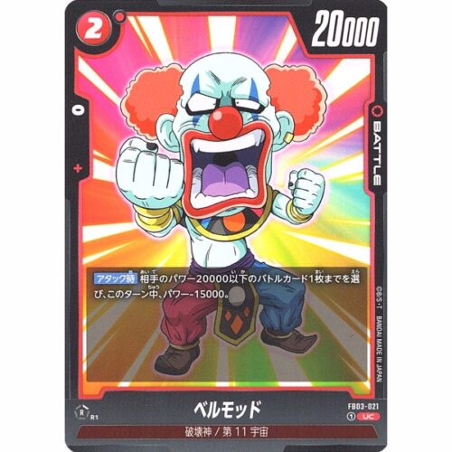 Dragon Ball Super - Belmod - FB03-021 [UC]