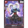 Dragon Ball Super - Marcarita - FB03-022 [C★] (Parallel)