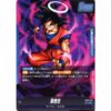 Dragon Ball Super - Son Goku - FB03-027 [L]