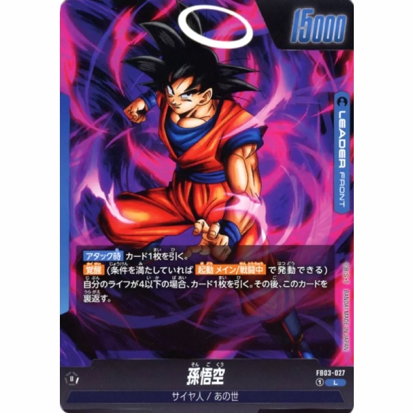 Dragon Ball Super - Son Goku - FB03-027 [L]