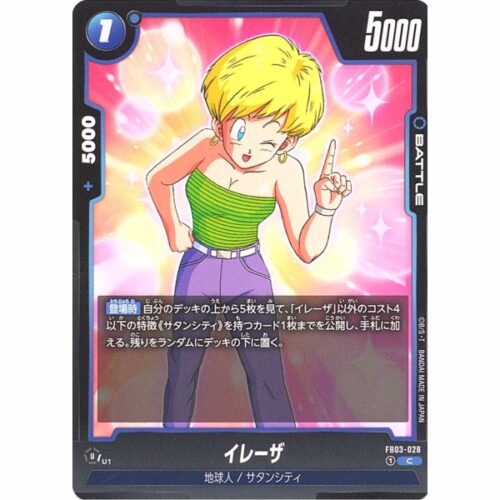 Dragon Ball Super - Erasa - FB03-028 [C]