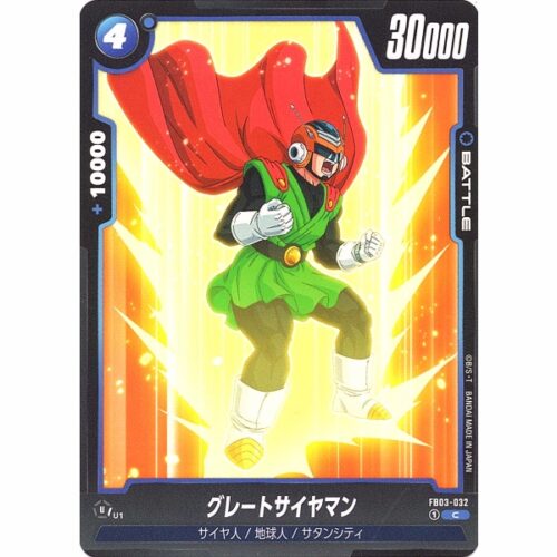 Dragon Ball Super - Great Saiyaman - FB03-032 [C]