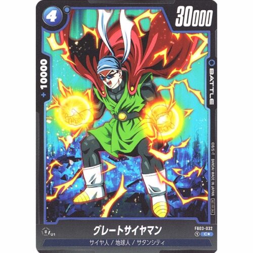 Dragon Ball Super - Great Saiyaman - FB03-032 [C★] (Parallel)