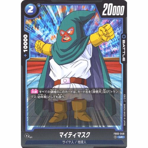 Dragon Ball Super - Mighty Mask - FB03-048 [UC]