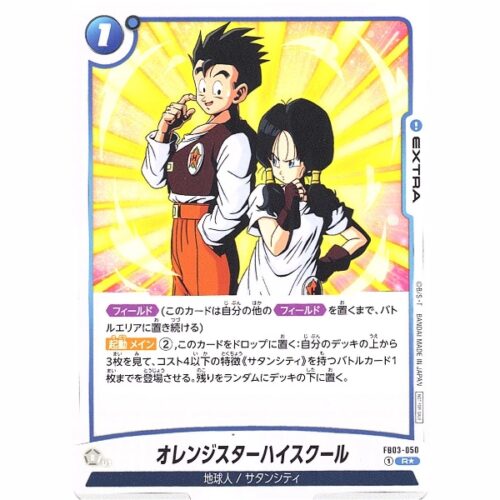 Dragon Ball Super - Orange Star High School - FB03-050 [R★] (Parallel)