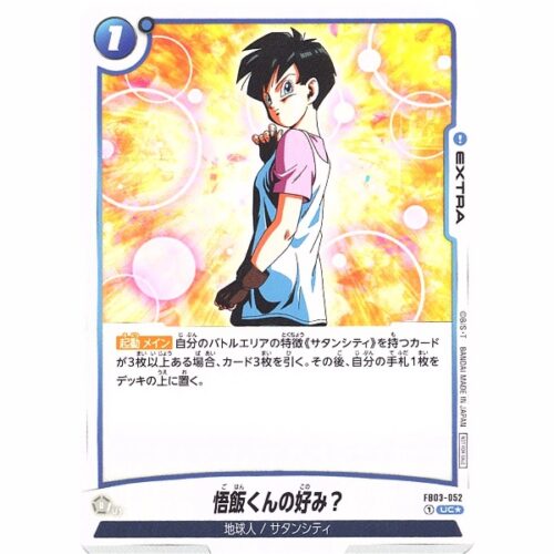 Dragon Ball Super - You Prefer Girls With Short Hair? - FB03-052 [UC★] (Parallel)