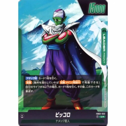 Dragon Ball Super - Piccolo - FB03-053 [L★] (Parallel)
