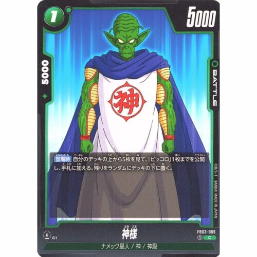 Dragon Ball Super - Kami - FB03-055 [C]