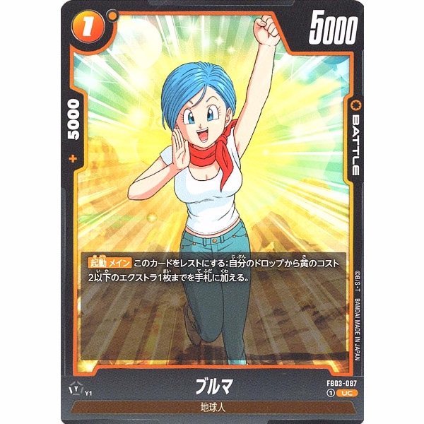 Dragon Ball Super - Bulma - FB03-087 [UC]