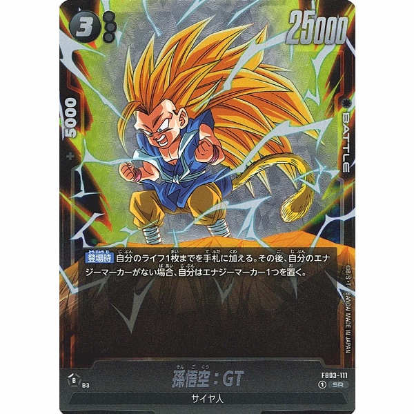 Dragon Ball Super - Son Goku : GT - FB03-111 [SR]
