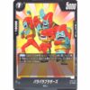 Dragon Ball Super - Para Para Brothers - FB03-123 [UC]