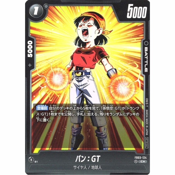 Dragon Ball Super - Pan : GT - FB03-124 [C★] (Parallel)