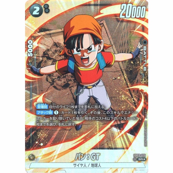 Dragon Ball Super - Pan : GT - FB03-125 [SR★] (Parallel)