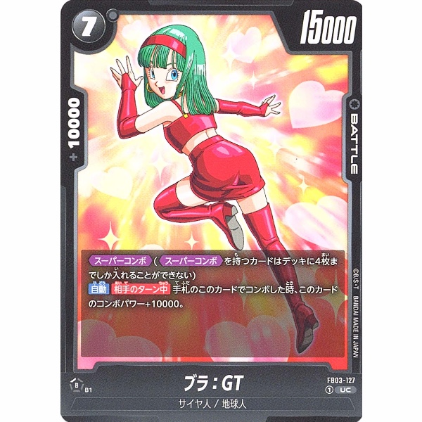 Dragon Ball Super - Bulla : GT - FB03-127 [UC]