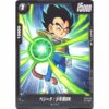 Dragon Ball Super - Vegeta : Childhood BR - FB03-130 [C]