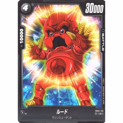 Dragon Ball Super - Luud - FB03-133 [C]