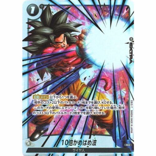 Dragon Ball Super - 10x Kamehameha - FB03-137 [R★] (Parallel)