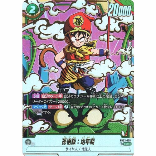 Dragon Ball Super - Son Gohan : Youth - FB03-139 [SCR★] (Parallel)