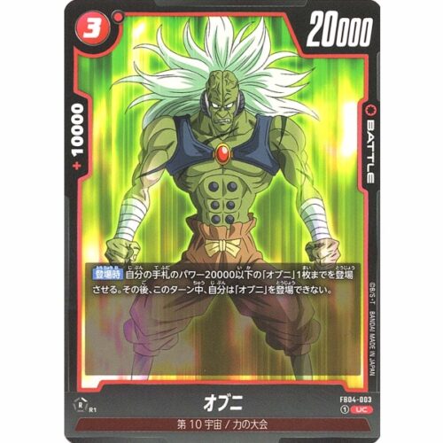 Dragon Ball Super - Obuni - FB04-003 [UC]