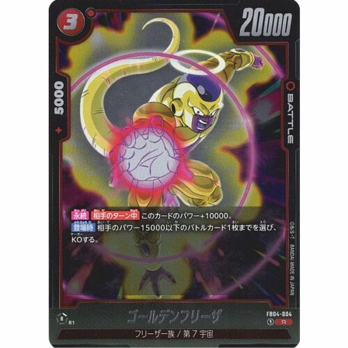 Dragon Ball Super - Golden Frieza - FB04-004 [R]