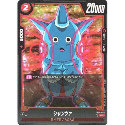 Dragon Ball Super - Shantza - FB04-005 [UC]