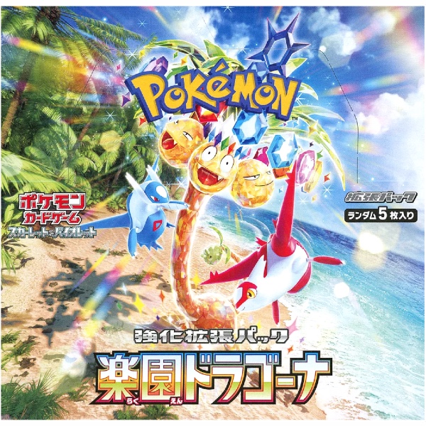 CARTE-POKEMON-PARADISE-DRAGONA-BOX Pokemon - Deck Box - Paradise Dragona