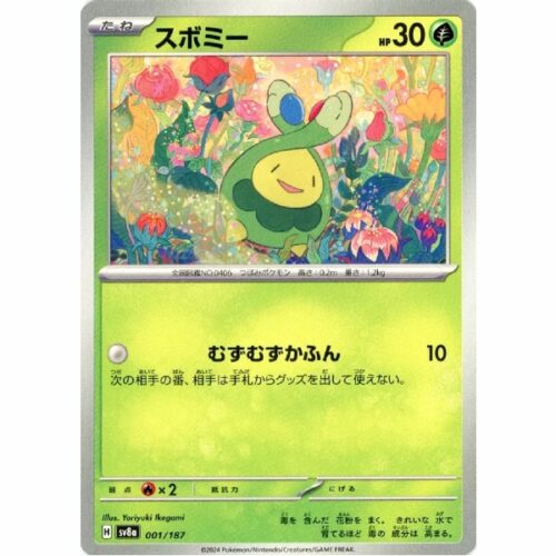 Pokemon - Terastal Festival ex - 001/187 - Rozbouton