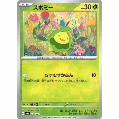 Pokemon - Terastal Festival ex - 001/187 - Rozbouton (Master Ball Mirror)