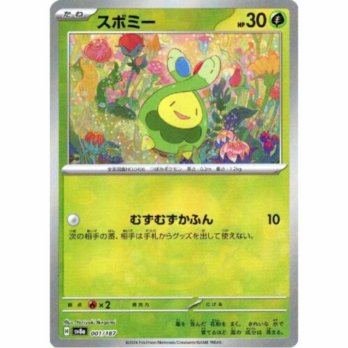 Pokemon - Terastal Festival ex - 001/187 - Rozbouton (Mirror)